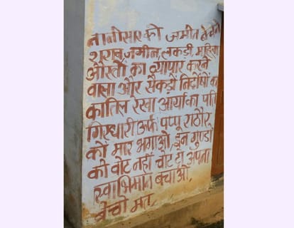 maoist poster on public place in almora.