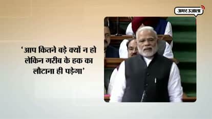 PM MODI 10 IMPORTANT POINTS OF PARLIAMENT SPEECH 
