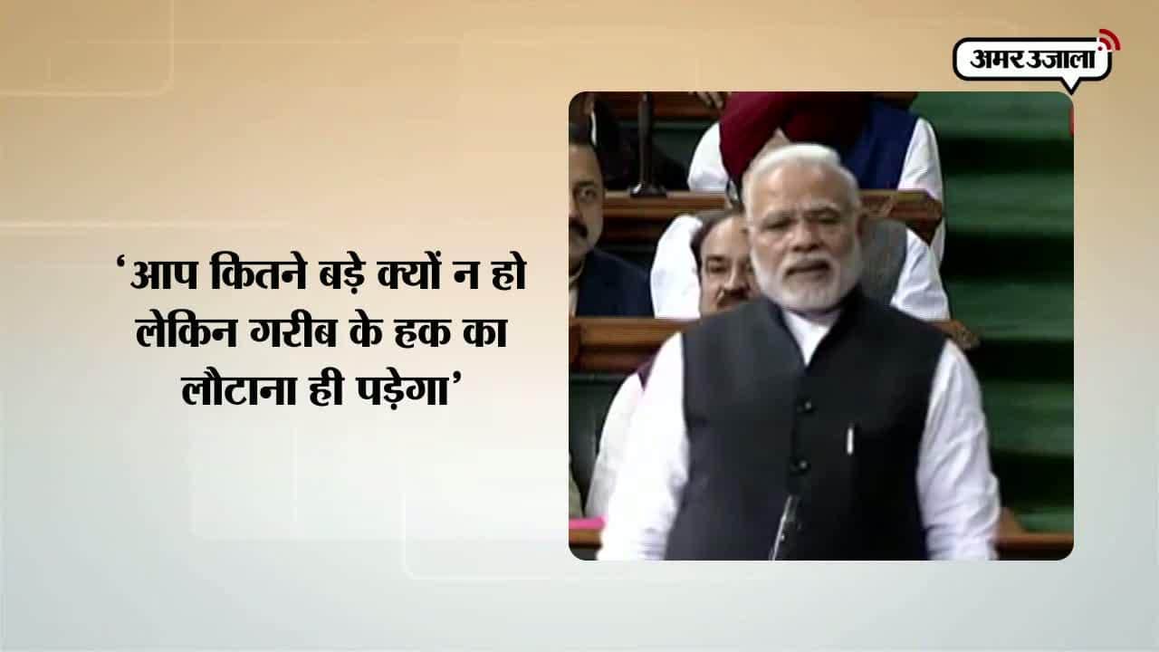 पीएम मोदी 