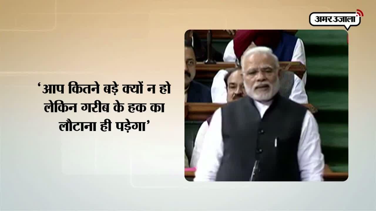 पीएम मोदी 