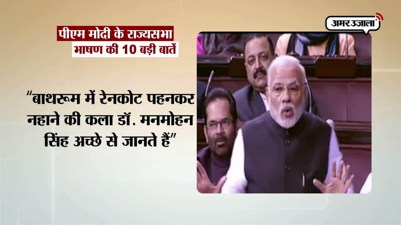 पीएम मोदी 