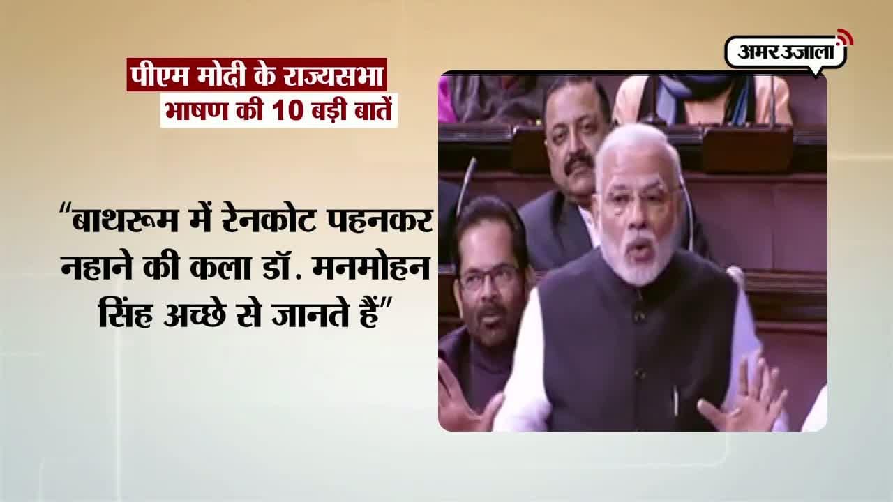 पीएम मोदी 