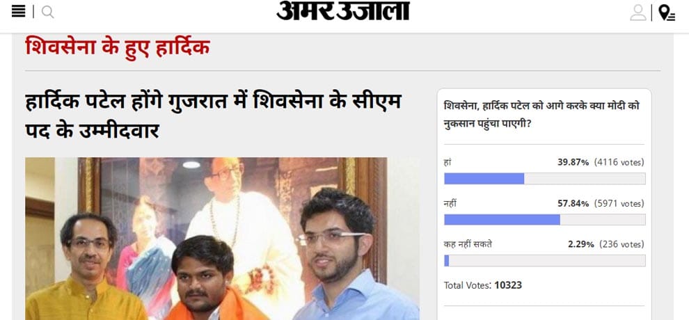 amar ujala poll: shiv sena can not hurt PM modi if they make hardik as CM candidate