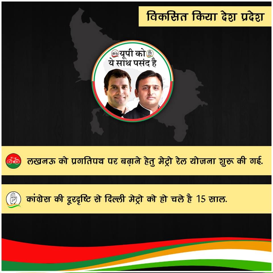 UP Election electoral slogans and posters boom on social media, view photos