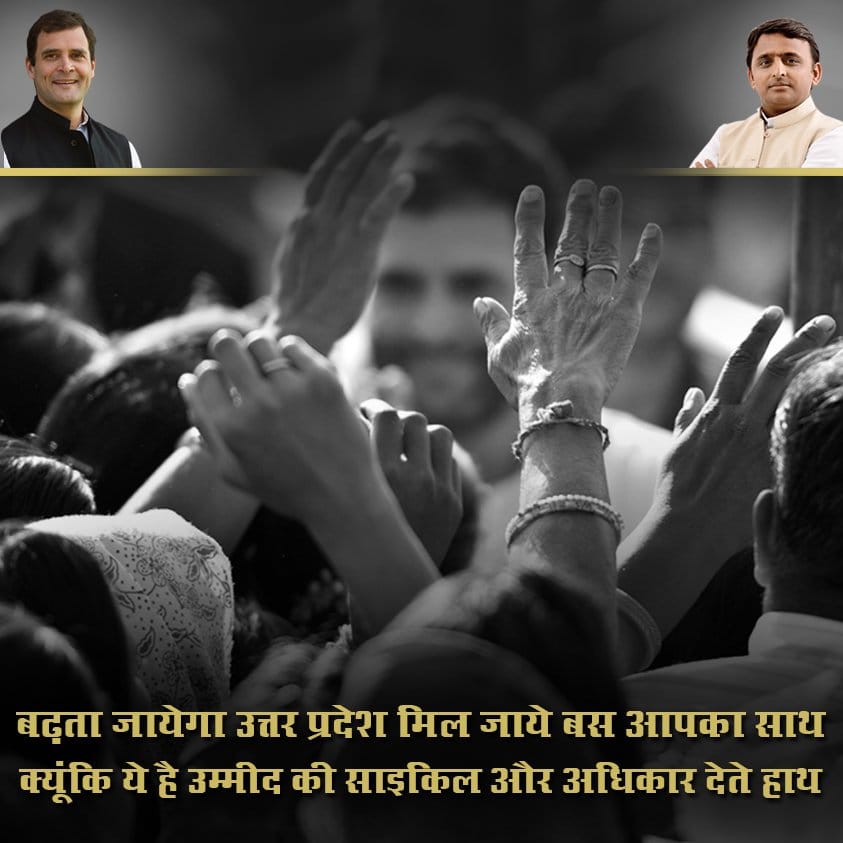 UP Election electoral slogans and posters boom on social media, view photos