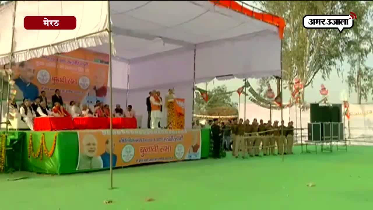 मेरठ में राजनाथ सिंह की जनसभा
