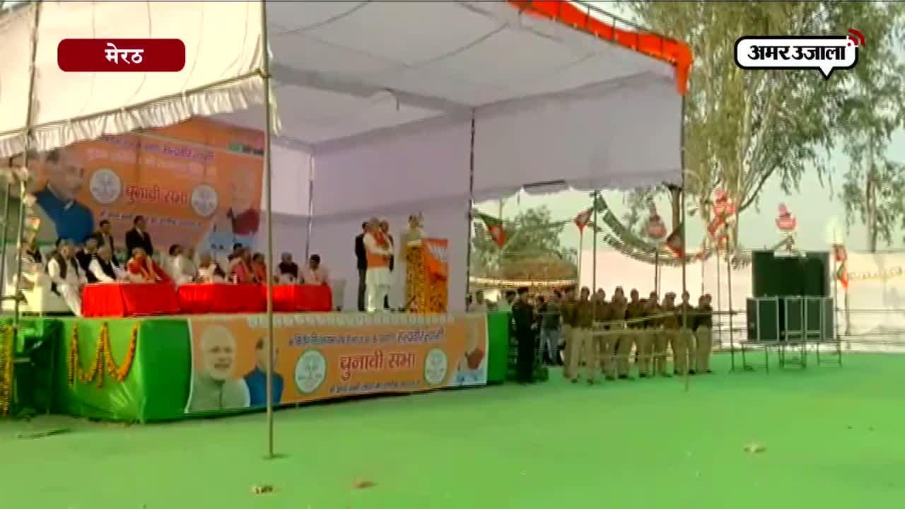 मेरठ में राजनाथ सिंह की जनसभा