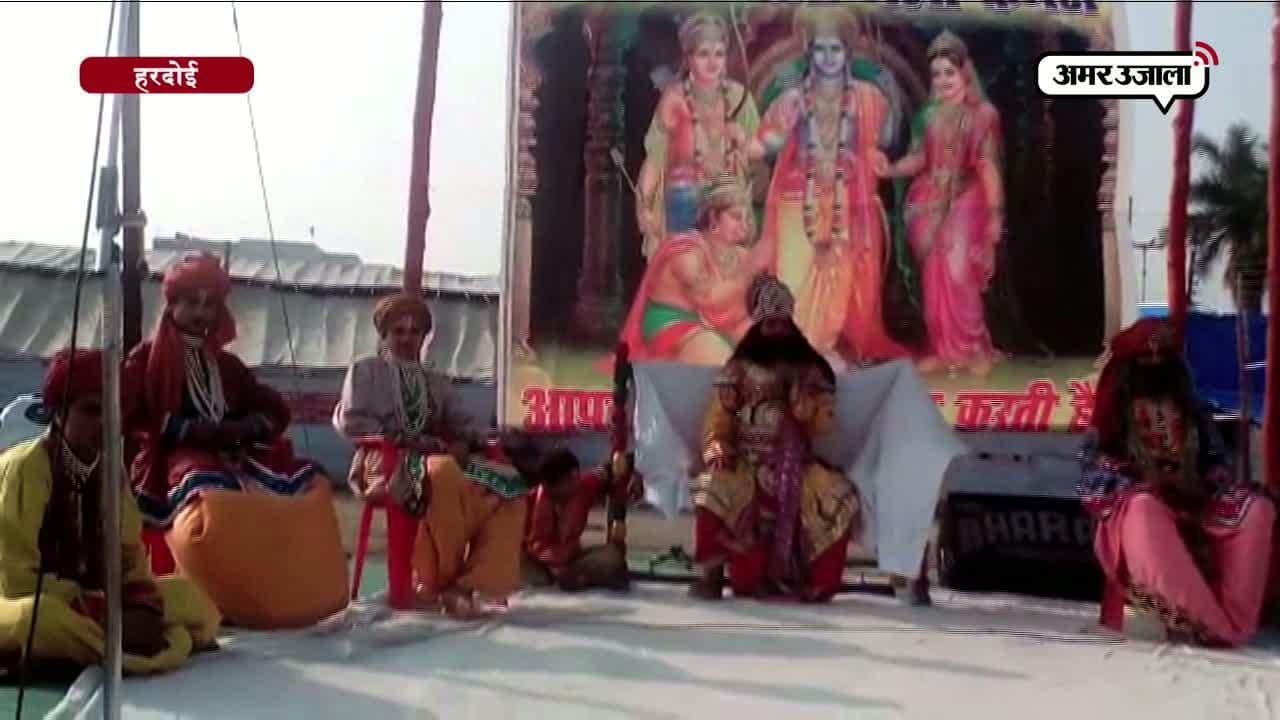 हरदोई में रामलीला 