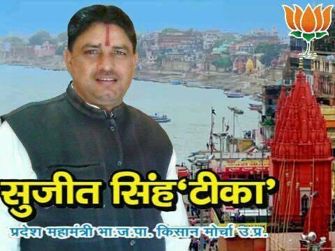 PM's constituency Varanasi BJP rebel leader will contest the election