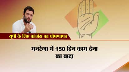 CONGRESS RELEASE MANIFESTO FOR UTTAR PRADESH ELECTION 2017