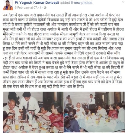 Mayawati given ticket to a water in Mathura against of shrikant-mathur