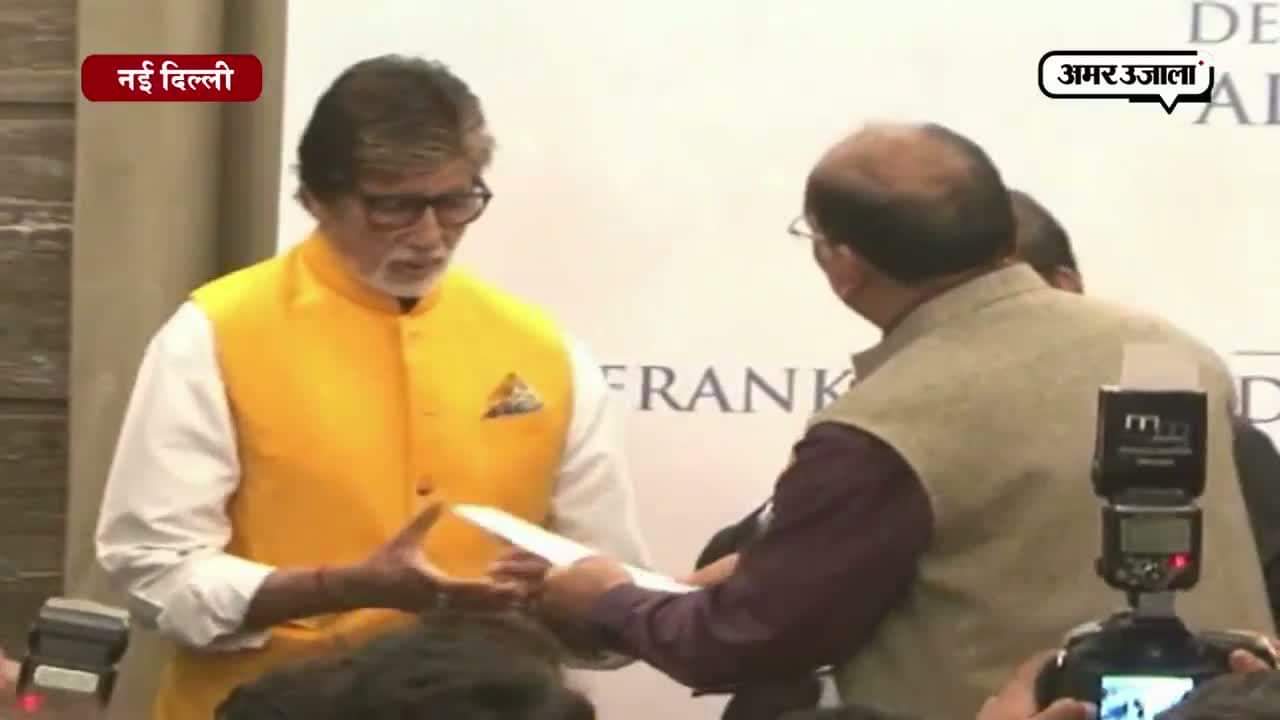 अमिताभ बच्चन