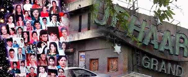 उपहार सिनेमा आग कांड