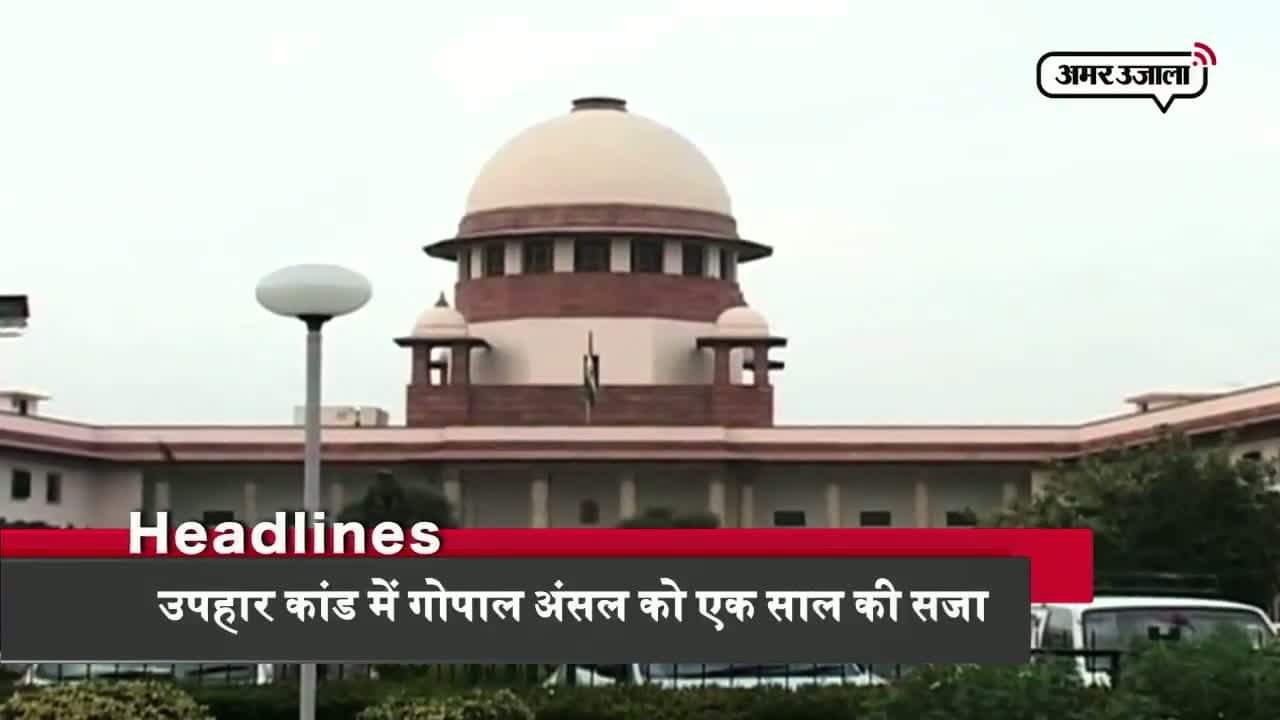 हेडलाइंस