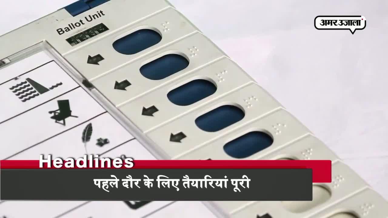 हेडलाइंस