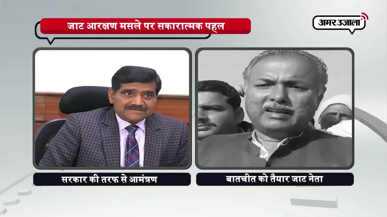 जाट आरक्षण