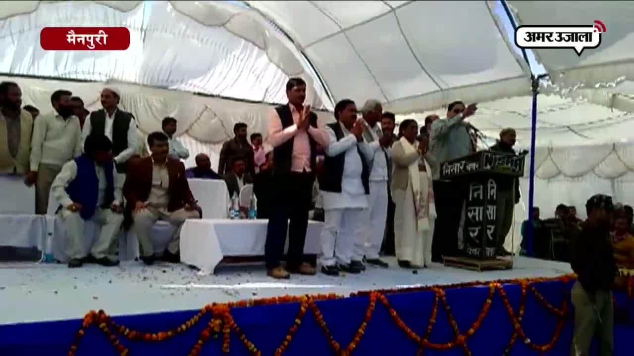 मैनपुरी, यूपी चुनाव 2017 