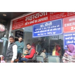hospital, doctor, patient, rewari, protest,crime