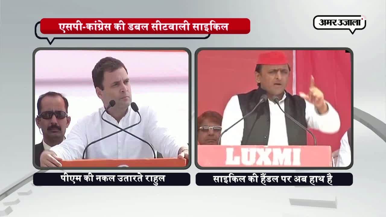 राहुल अखिलेश