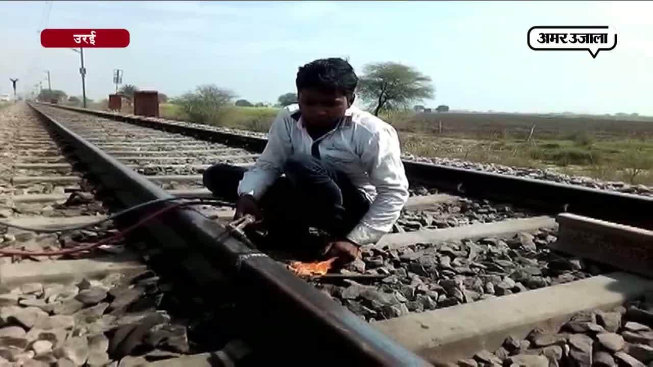 पटरी चटकी