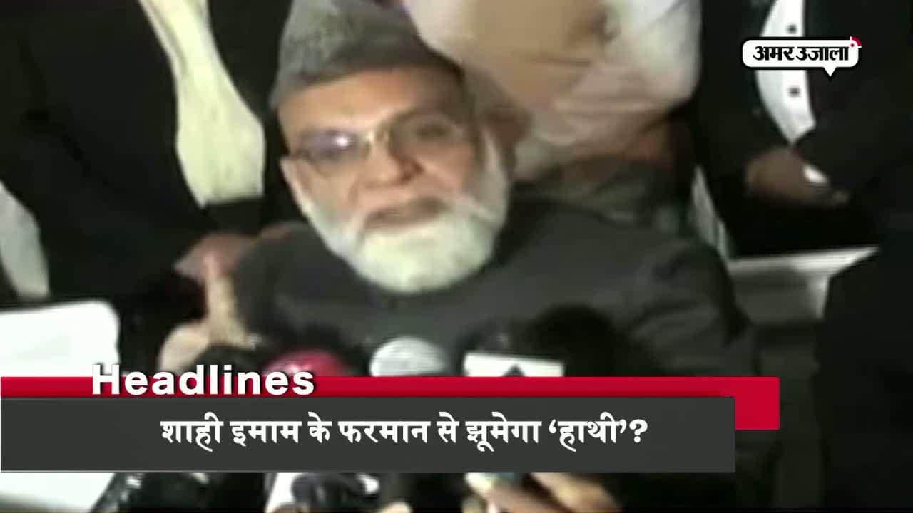 हेडलाइंस 