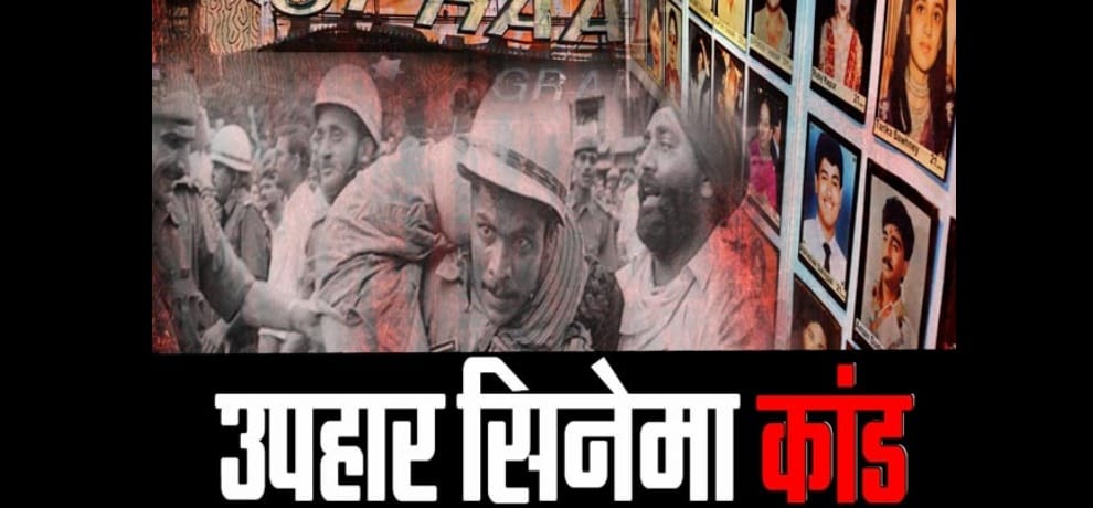 uphaar-fire-tragedy-delhi-high-court-upholds-evidence-tampering-charge-against-sushil-gopal-ansal