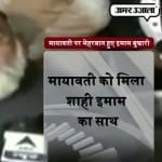 इमाम बुखारी 