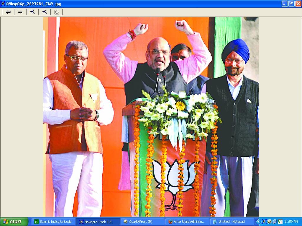 Rawat Uttarakhand government wasted: Shah