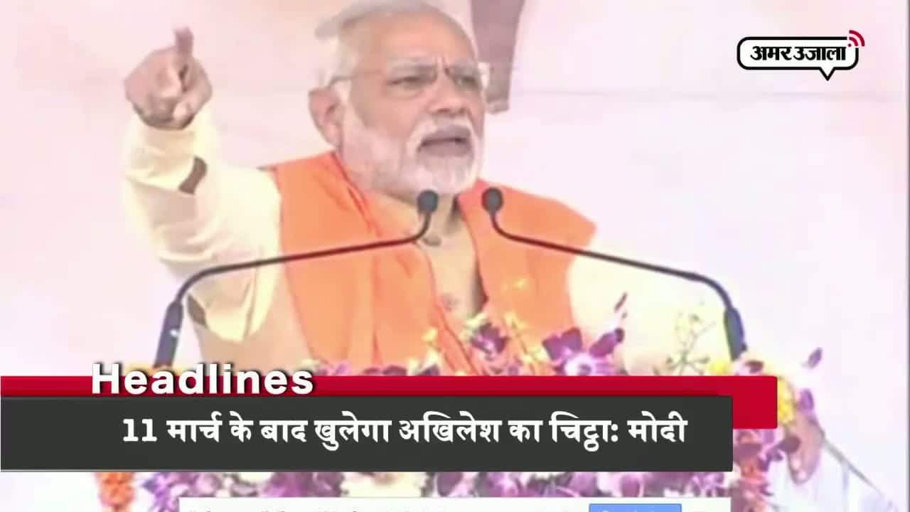 हेडलाइंस