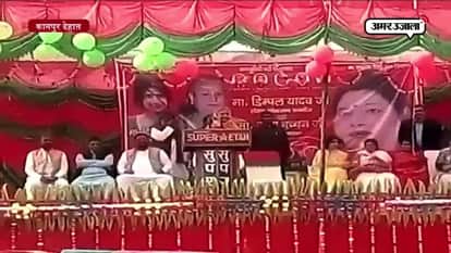Jaya Bachchan campaign with Dimple Yadav in Kanpur Dehat