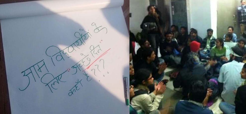 jnu students protest against ugc notification 2016 in ad block 