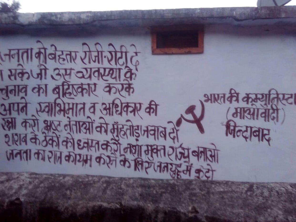 maoists written slogan on temple wall