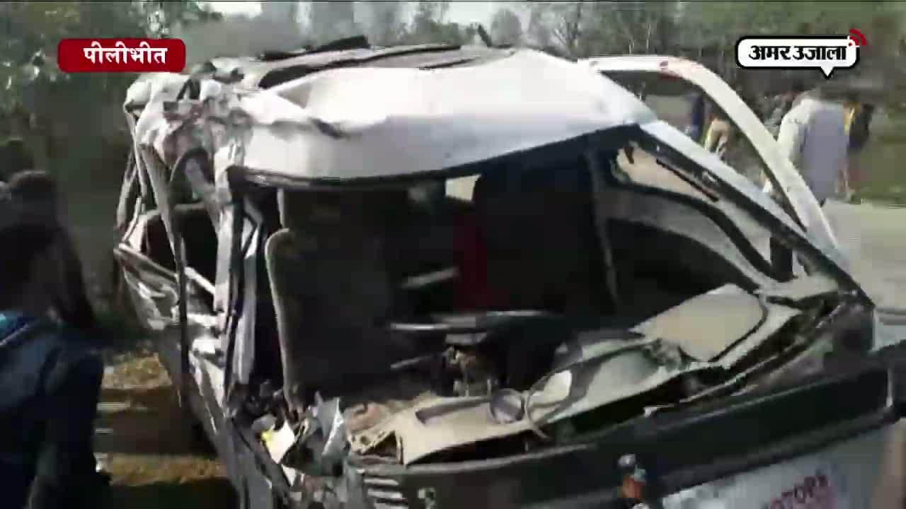 पीलीभीत दुर्घटना