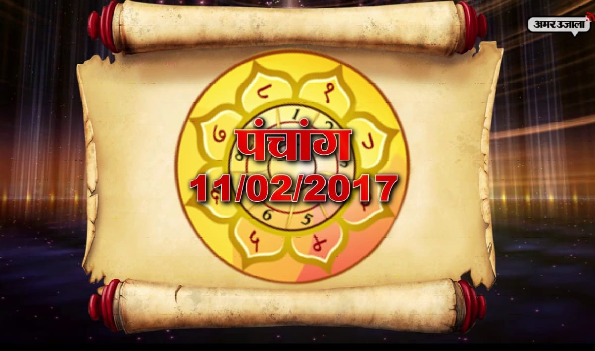 पंचांग 