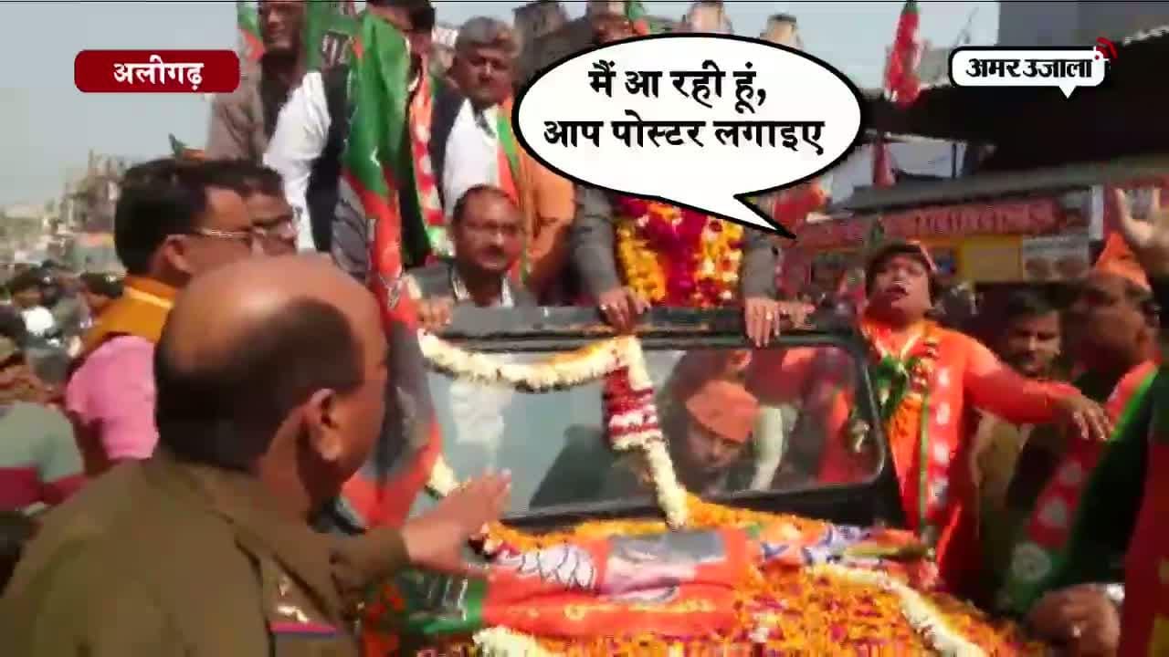 अलीगढ़ बीजेपी