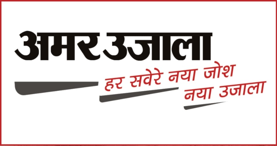 Amar Ujala My City's 9 years, chandigarh news