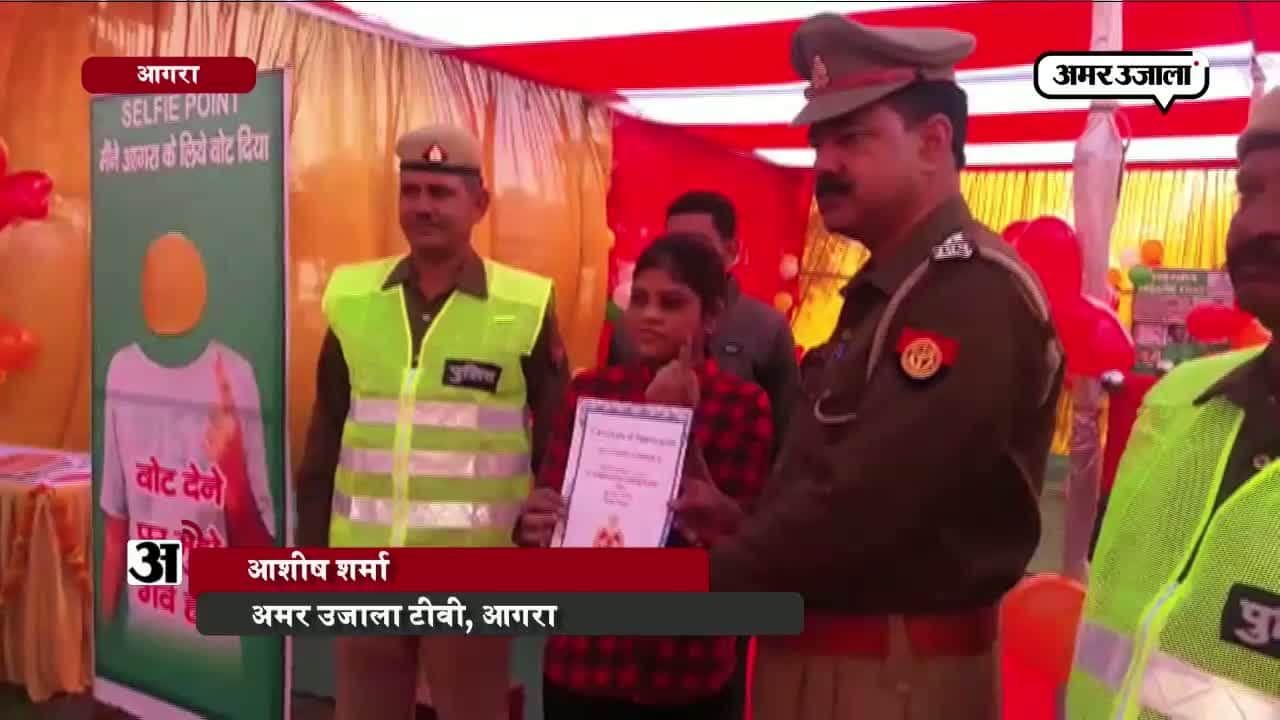 आगरा के आदर्श बूथ में पहली वार वोट डालने वाले युवाओं को प्रमाण-पत्र