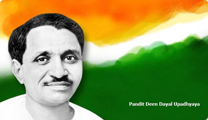 दीनदयाल उपाध्याय