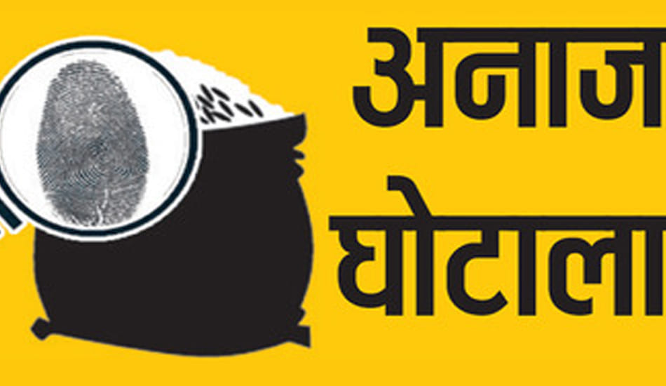 govt grain scam at unnao