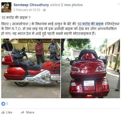 Haryana MLA vishambhar Valmiki Son 10 Crore Bike Viral on Social Media, The Most Expansive Bike