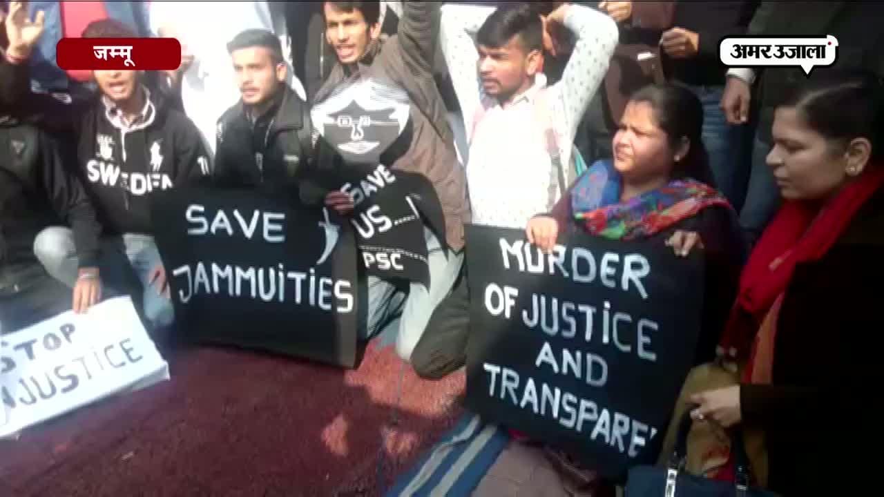 जम्मू प्रोटेस्ट