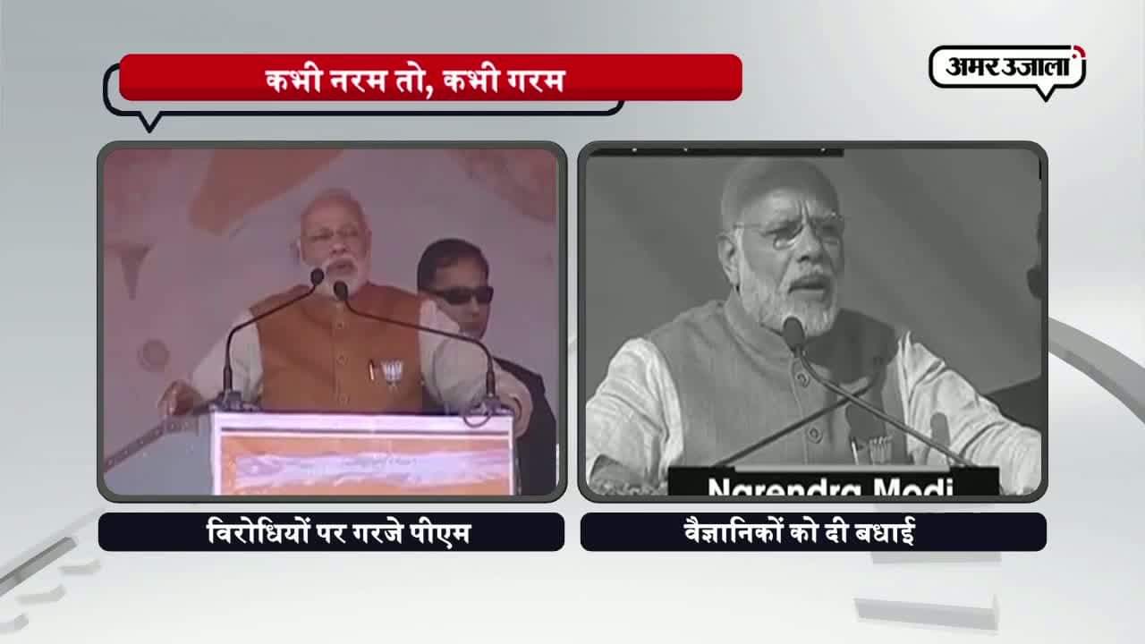 पीएम मोदी