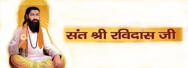 Ravidas Jayanti celebration