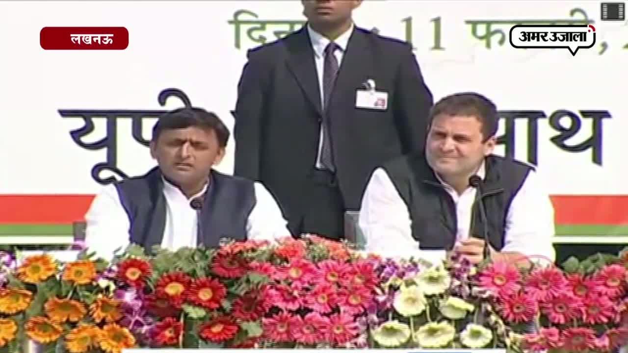 राहुल गांधी, मोदी, यूपी चुनाव 