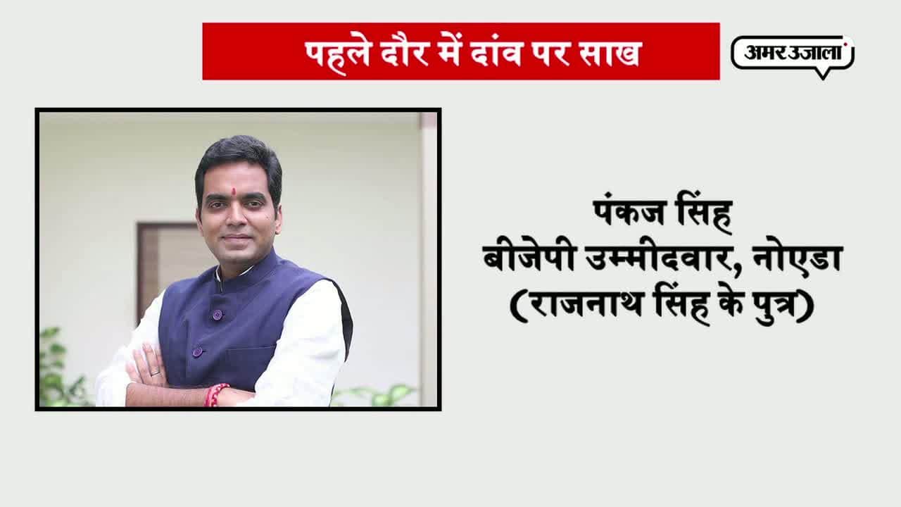 यूपी पहले चरण का चुनाव 