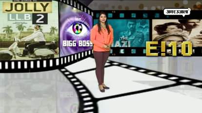 entertainment : E!10 ‘entertainment in 11 minutes’ episode- 13