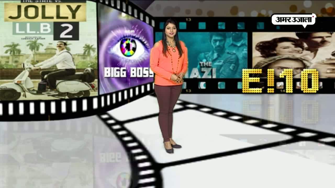 E 10! ENTERTAINMENT IN 10 MIN 