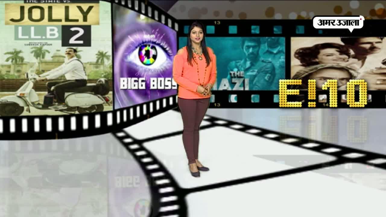 E 10! ENTERTAINMENT IN 10 MIN 
