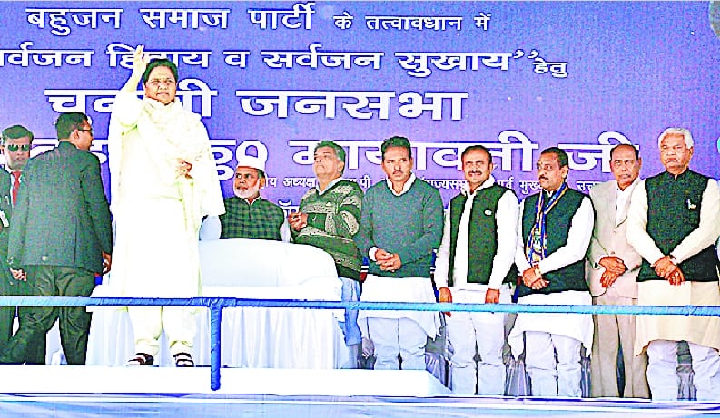 SP, BSP, Congress and BJP plenty Brsin