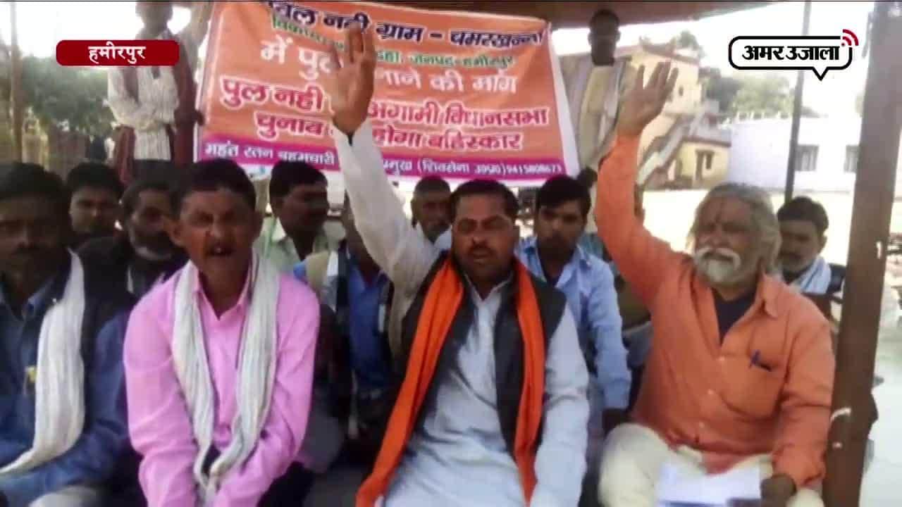 हमीरपुर 